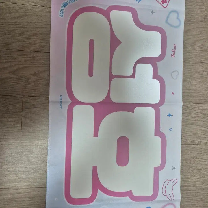 [BUNJANG] BOYNEXTDOOR Sungho Slogan / 보넥도 보이넥스트도어 성호 슬로건 양도