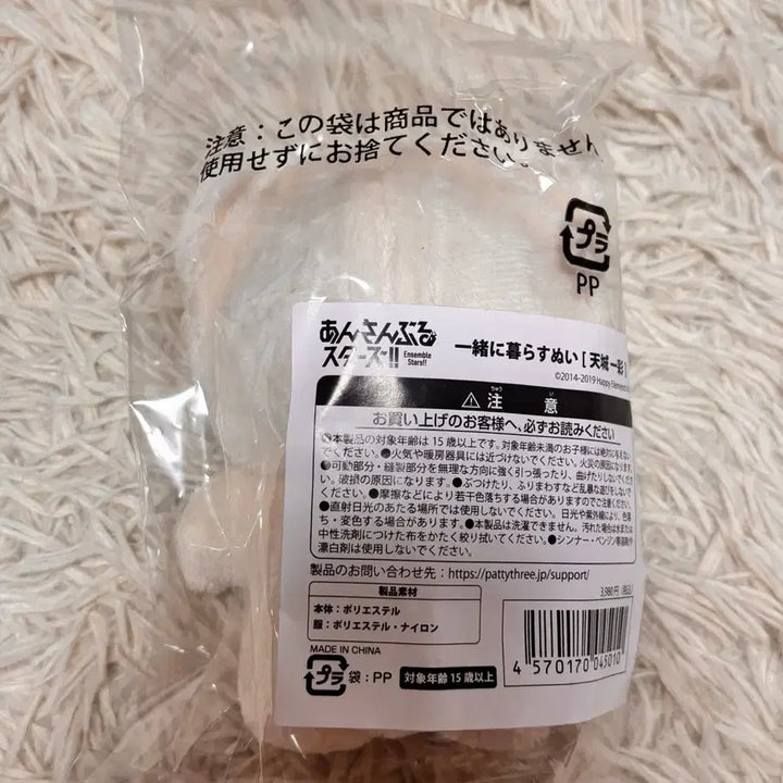 [BUNJANG] Ensemble Stars Amajiki Hiroo Plush Doll / 앙스타 앙상블스타즈 곰누이 이츠누이 아마기 히이로 알칼로이드