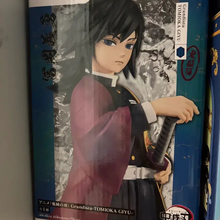 [BUNJANG] Giyu Figure Grandista / 기유 피규어 그란디스티아