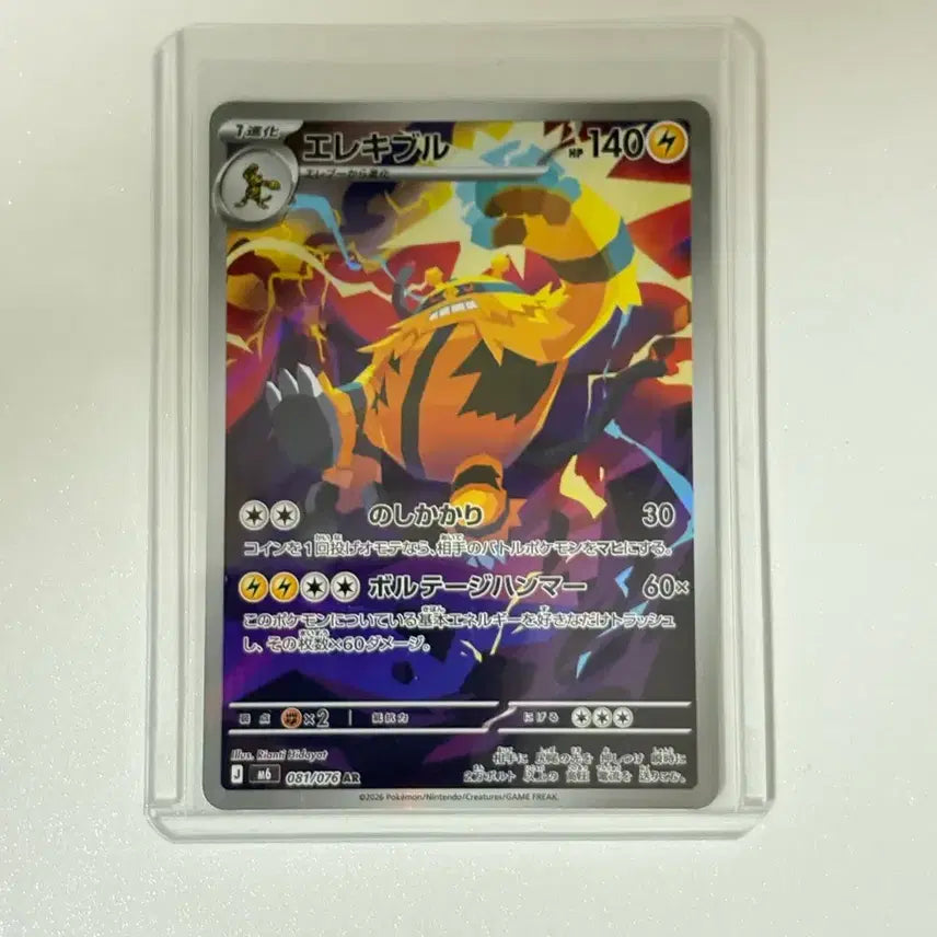 [BUNJANG] Pokemon AR Card Collection / 포켓몬 AR카드 모음