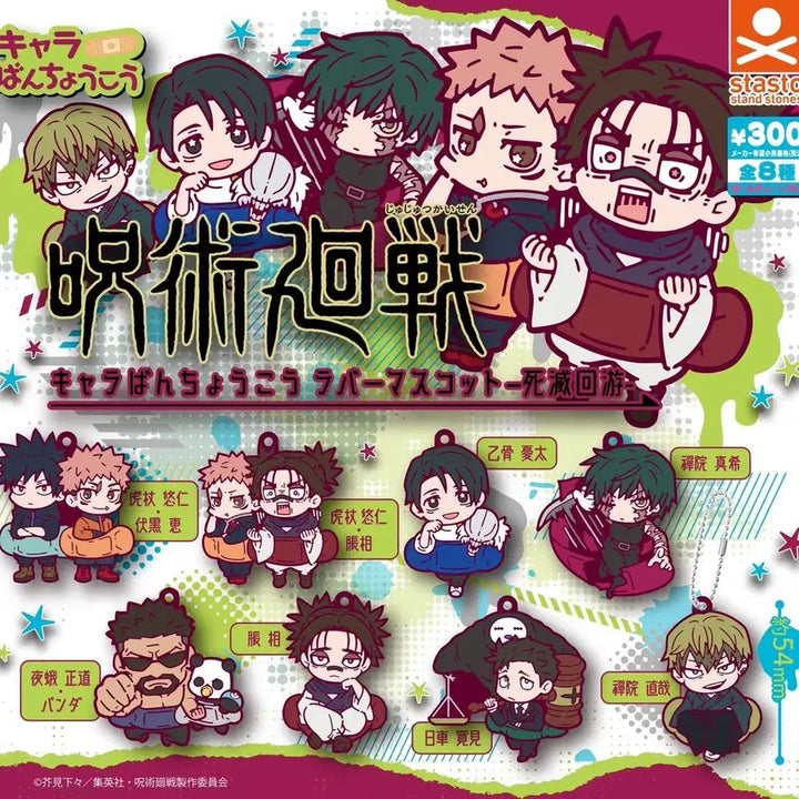 [BUNJANG] Jujutsu Kaisen Megumi, Panda, Yaga Acrylic Keychains / 주술회전 키링 메지루시 유타 야가 판다 가챠
