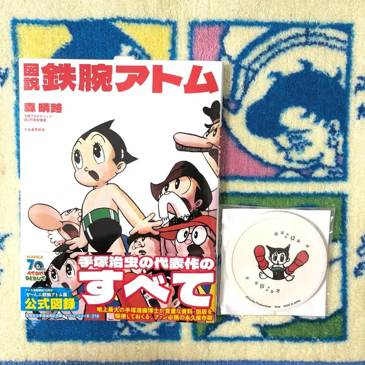 [BUNJANG] Tetsuwan Atom Japanese Original Book Absorption Coaster / 철완아톰 도감 책 일본어 원서 흡수 코스터