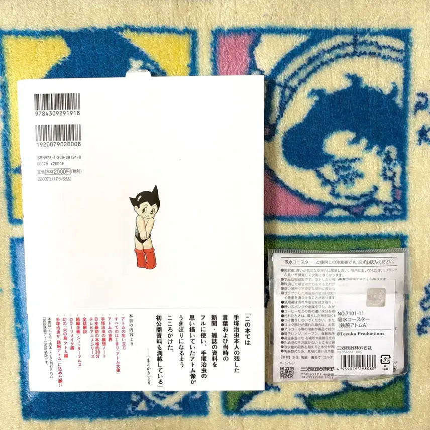 [BUNJANG] Tetsuwan Atom Japanese Original Book Absorption Coaster / 철완아톰 도감 책 일본어 원서 흡수 코스터