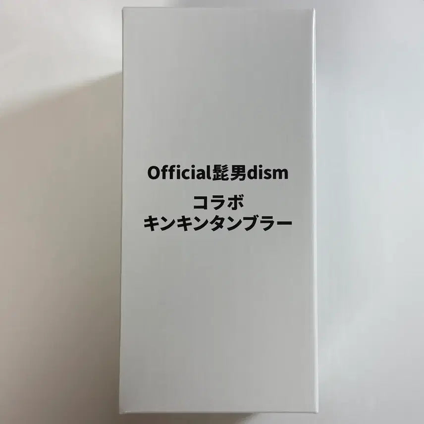 [BUNJANG] Official Higedan Asahi Collaboration Tumbler / 히게단 아사히 콜라보 텀블러