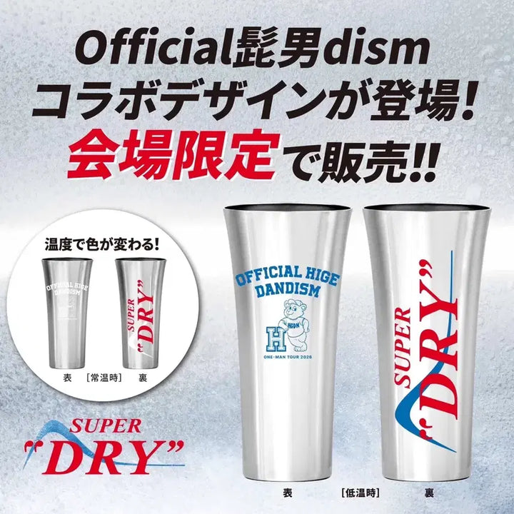 [BUNJANG] Official Higedan Asahi Collaboration Tumbler / 히게단 아사히 콜라보 텀블러