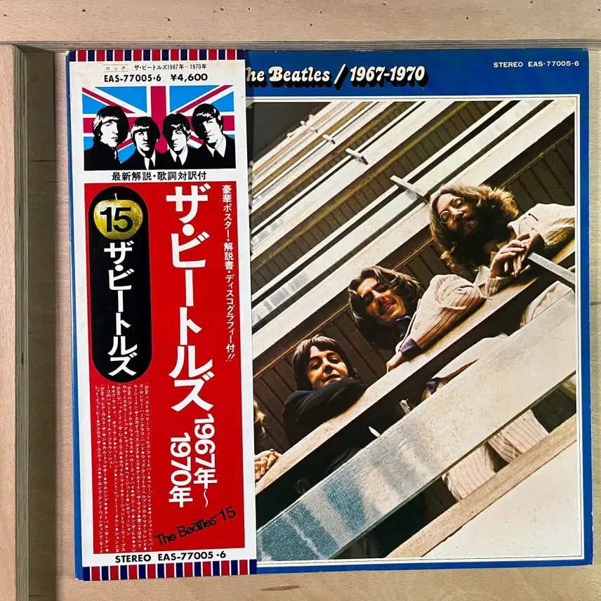[BUNJANG] The Beatles 1967-1970 1976 Japanese LP / The Beatles 1967 1970 일본 1976년 LP