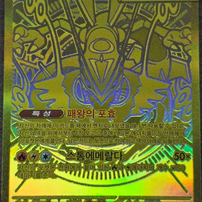 [BUNJANG] Pokemon Card Mega Rayquaza EX MUR Korean Version Single / 포켓몬카드 메가레쿠자ex MUR 한글판 싱글