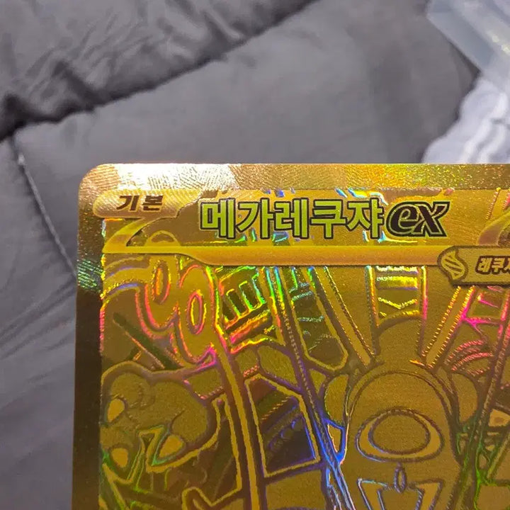 [BUNJANG] Pokemon Card Mega Rayquaza EX MUR Korean Version Single / 포켓몬카드 메가레쿠자ex MUR 한글판 싱글