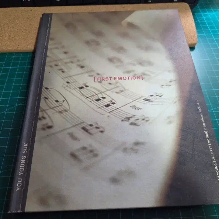 [BUNJANG] Yoo Young Seok First Emotion Album / 유영석 퍼스트 이모션 앨범