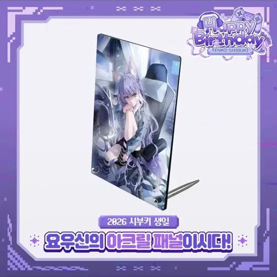 [BUNJANG] Stellive Tenko Shibuki Acrylic Panel (Sealed) / 스텔라이브  텐코시부키 아크릴 패널(미개봉)