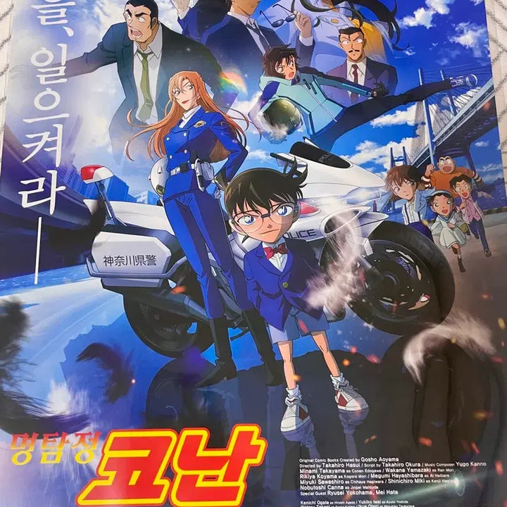 [BUNJANG] Detective Conan Poster + Original Art Visual Board Bundle Set / 명탐정 코난 포스터+원화 비주얼 보드 일괄