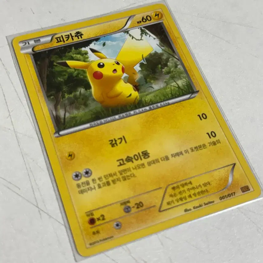 [BUNJANG] Pokemon Pikachu Ancient Card RBD 001/017 (2015) / 포켓몬 피카츄 고대 카드 RBD 001/017 2015 년도