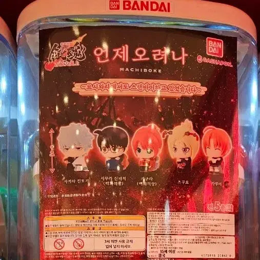 [BUNJANG] Gintama Kamui Yoshiwara Unsealed Figure / 은혼 마치보케 카무이 요시와라 미개봉