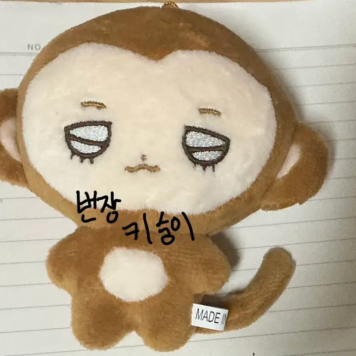 [BUNJANG] Kukjeol Eom Sung Hyun Doll Eomsoongi / 코르티스 엄성현 인형 엄숭이 양도