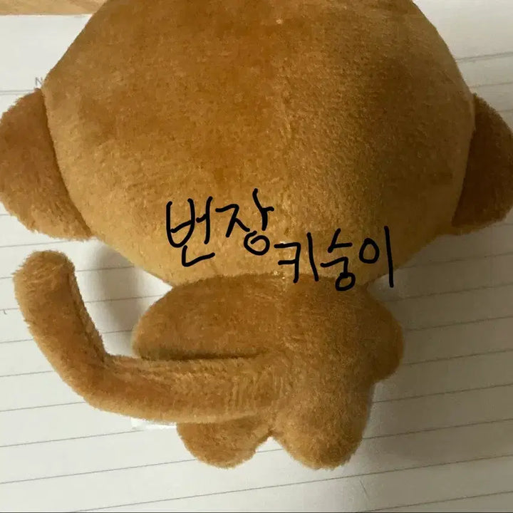 [BUNJANG] Kukjeol Eom Sung Hyun Doll Eomsoongi / 코르티스 엄성현 인형 엄숭이 양도