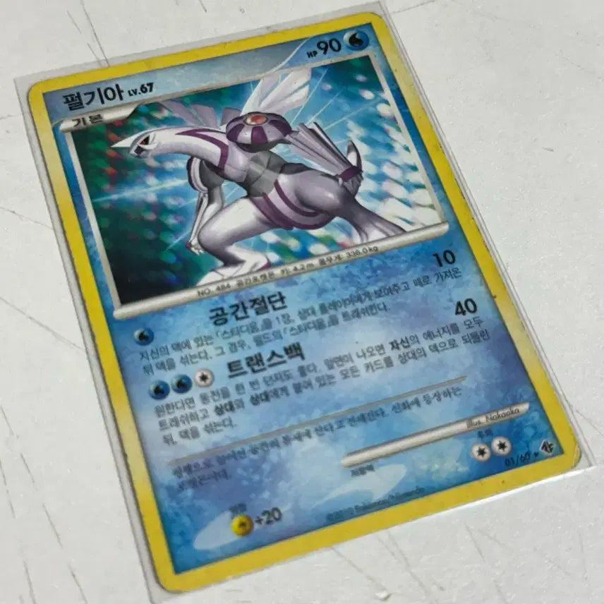 [BUNJANG] Pokemon DP Dialga 2010 / 고대 희귀 포켓몬 카드 펄기아 dp 2010 년