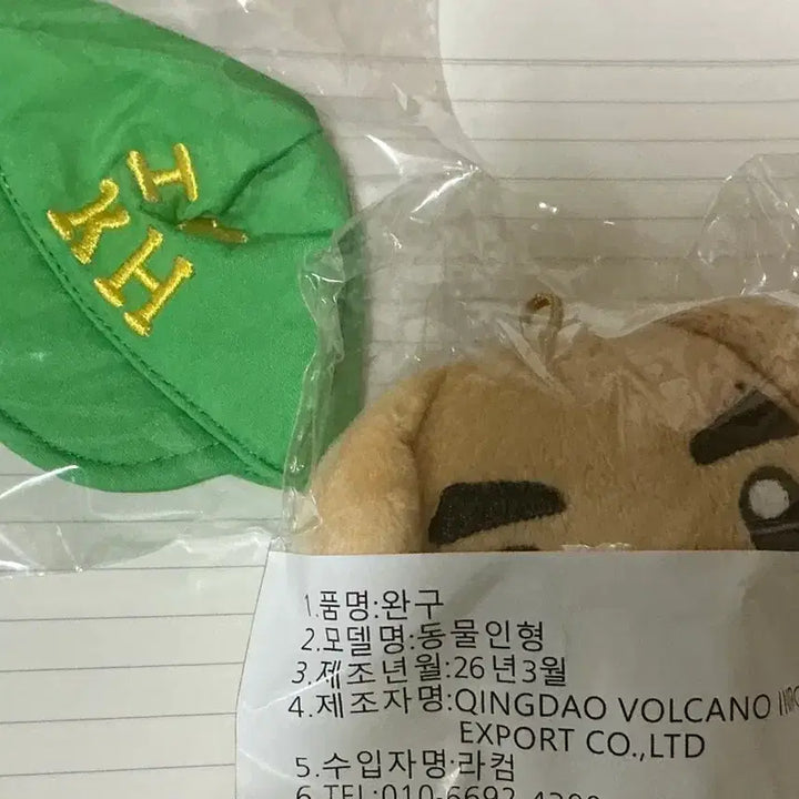 [BUNJANG] Ahn Geon Ho Doll &