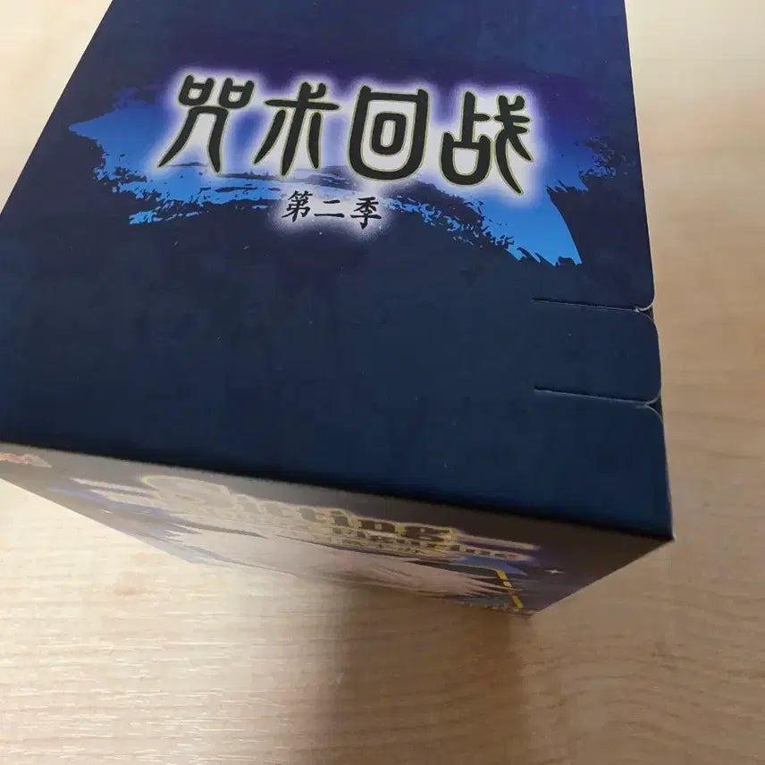 [BUNJANG] Jujutsu Kaisen Seated Blind Box Figure / 주술회전 피규어 시팅 블라인드 박스 판매