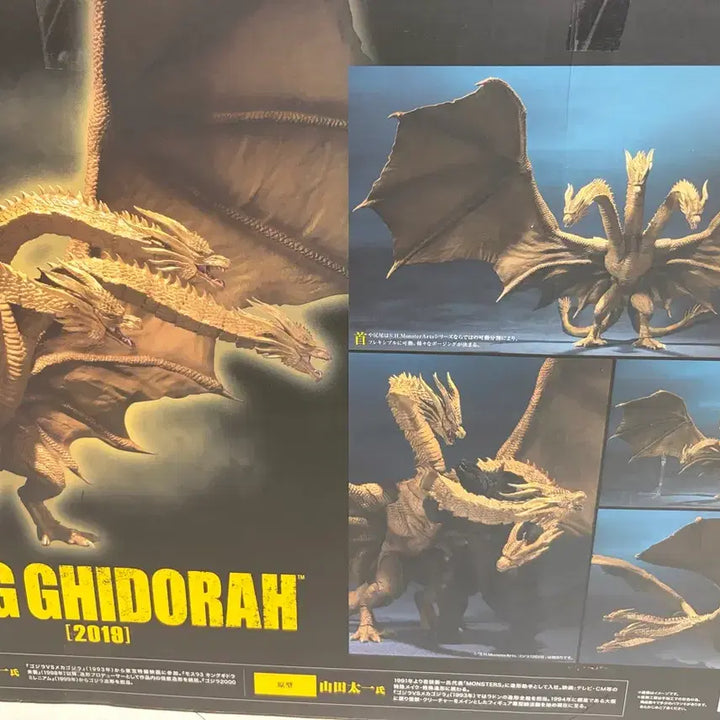 [BUNJANG] S.H.MonsterArts 2019 King Ghidorah (Sealed) / SH monsterarts 2019 킹기도라(미개봉)
