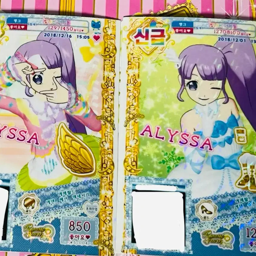 [BUNJANG] Pripara God Ticket Bundle Set / 프리파라 신급 티켓 일괄 판매