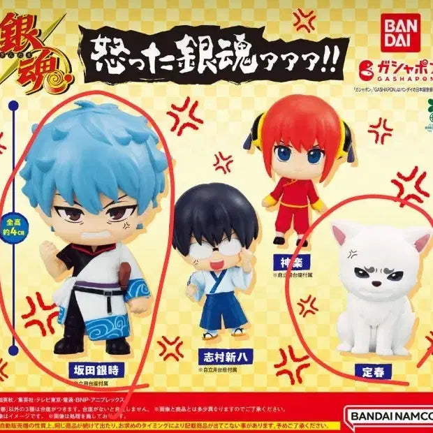 [BUNJANG] Gintama Okkotsu Gacha Gintoki/Sadaharu Bundle Set (Sealed) / 은혼 옷코타 가챠 긴토키/사다하루 일괄