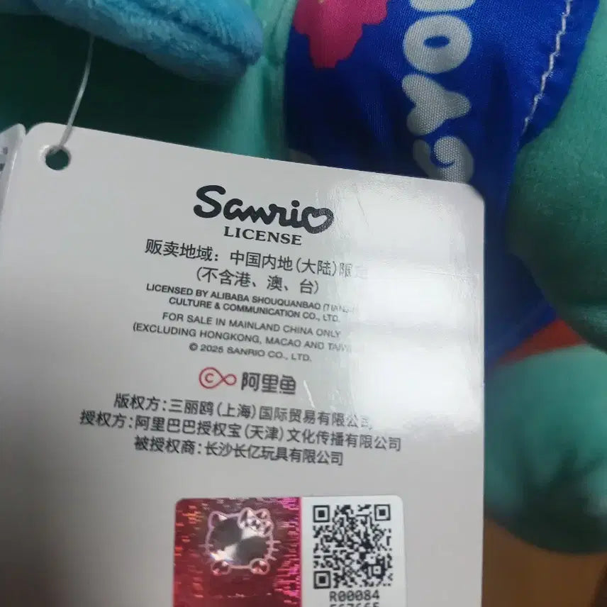 [BUNJANG] Sanrio Hangyodon Plush Doll / 산리오 한교동 인형