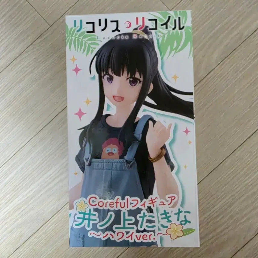 [BUNJANG] Lycoris Recoil Takina Inoue Hawaii ver. Figure (Sealed) / 리코리스 리코일 이노우에 타키나 피규어 미개봉