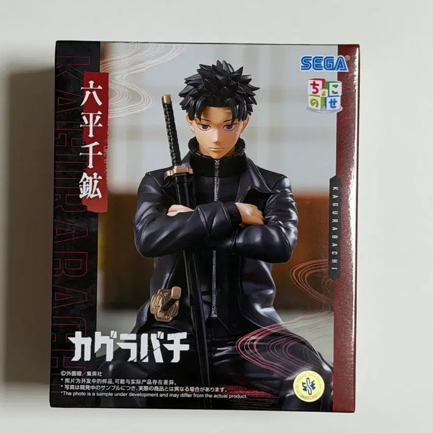 [BUNJANG] Sega Kagurabachi Chihiro Chokonose Figure (Sealed) / (택포)세가 쵸코노세 카구라바치 치히로 미개봉 피규어