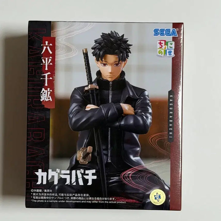 [BUNJANG] Sega Kagurabachi Chihiro Chokonose Figure (Sealed) / (택포)세가 쵸코노세 카구라바치 치히로 미개봉 피규어