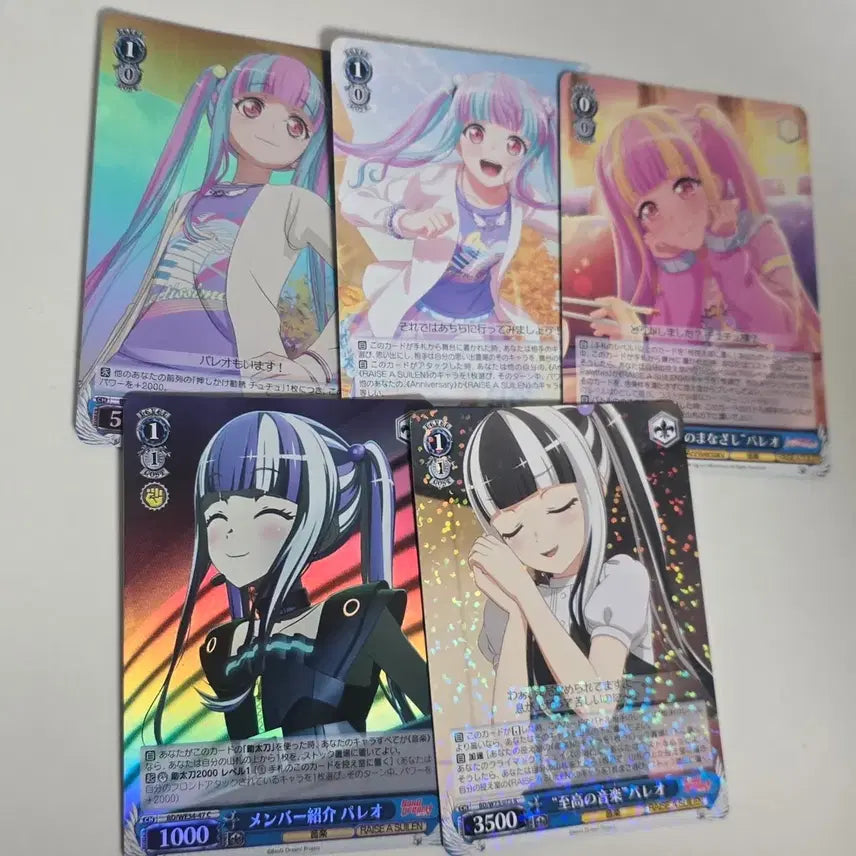[BUNJANG] BanG Dream! Pareo Weiß Schwarz Card / (일괄) 뱅드림 파레오 슈발츠