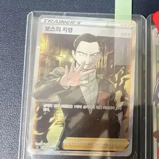 [BUNJANG] Pokemon Card Boss&