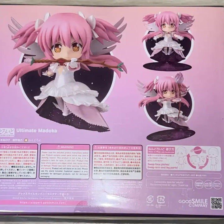 [BUNJANG] Good Smile Company Ultimate Madoka Nendoroid (Sealed) / 미개봉) 마마마 얼티밋 마도카 넨도로이드
