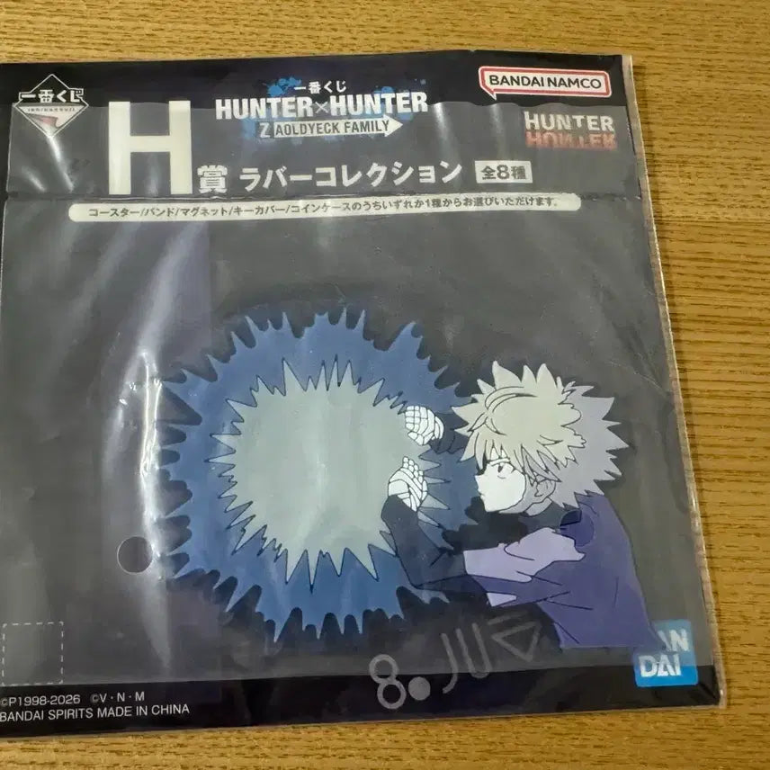 [BUNJANG] Hunter x Hunter Zoldyck Ichiban Kuji H Prize Killua (Sealed) / 미개봉) 헌터헌터 조르딕 이치방쿠지 H상 키르아