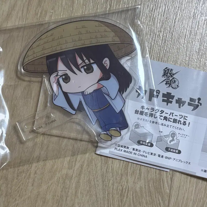 [BUNJANG] Gintama Katsura Acrylic KadoKkya Character Standee / 은혼 아크릴 카도캬라 카츠라