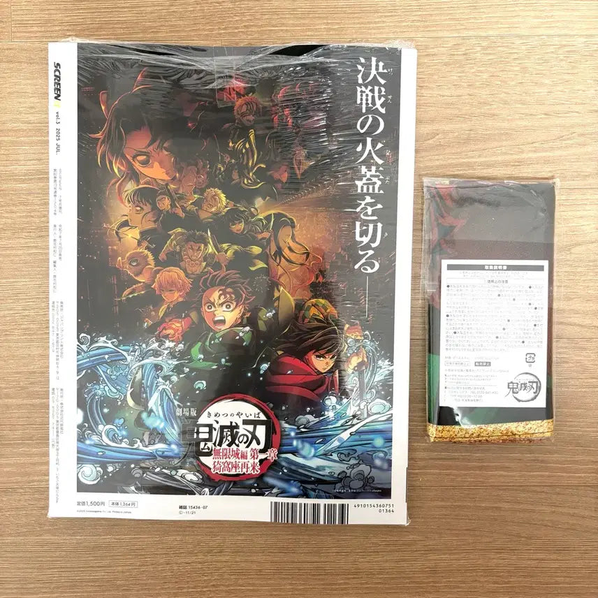 [BUNJANG] Demon Slayer: Mugen Train Arc Lawson Exclusive Ehomaki Cloth Set Tanjiro Giyu Akaza / 귀멸의 칼날 무한성편 잡지 로손 에호마키 특전 보자기 탄지로 기유 아카자