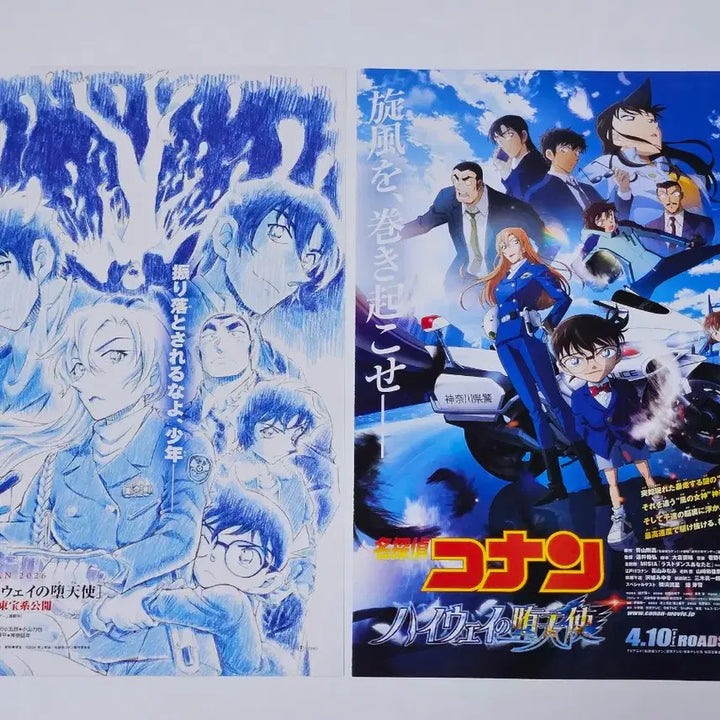 [BUNJANG] Detective Conan: The Raven Chaser Japanese Movie Pamphlet Set / 명탐정코난 하이웨이의 타천사 일본 극장판 팜플렛 세트 2026 일괄 카드쉴드 핫토리 괴도