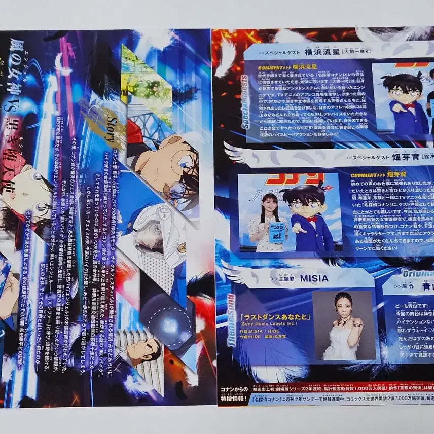 [BUNJANG] Detective Conan: The Raven Chaser Japanese Movie Pamphlet Set / 명탐정코난 하이웨이의 타천사 일본 극장판 팜플렛 세트 2026 일괄 카드쉴드 핫토리 괴도