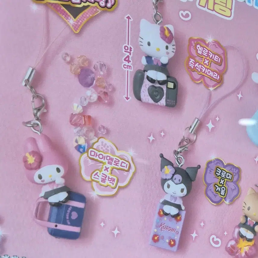 [BUNJANG] Sanrio Gyaru Keyring Gacha 3 Types / 새제품 갸루키링가챠