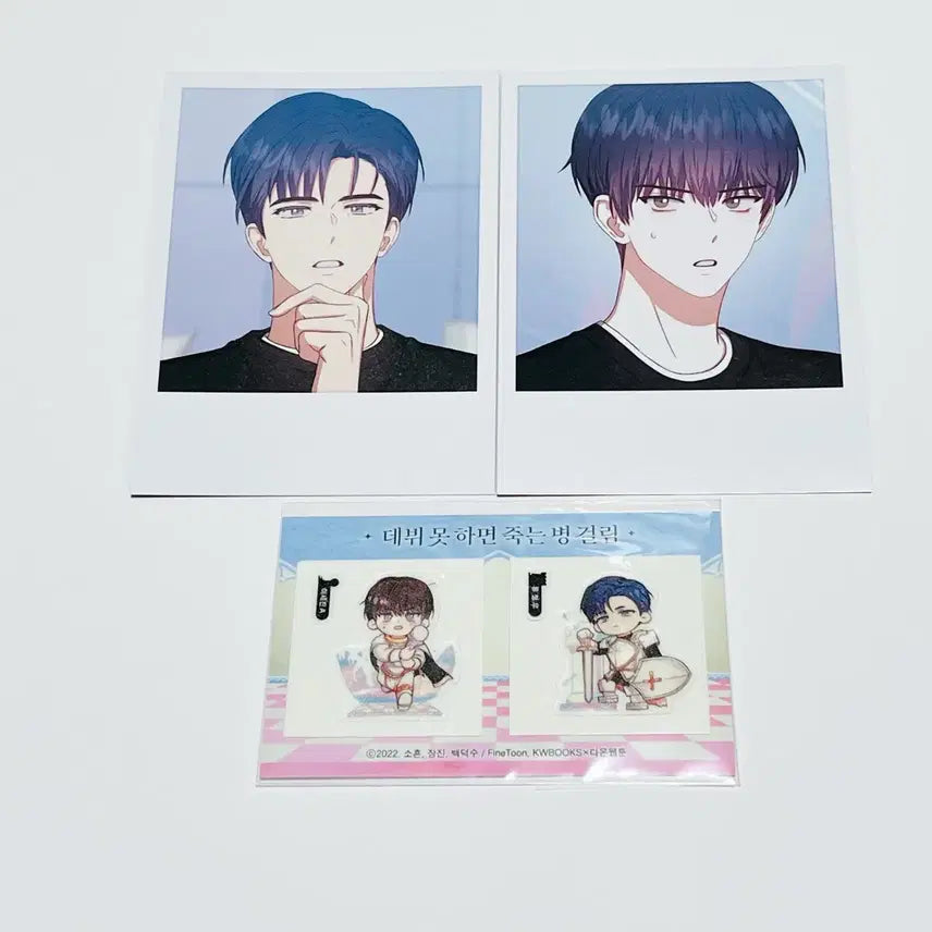 [BUNJANG] Debut or Not Debut Limited Edition Ttirubbi Seal + Polaroid Ryu Cheongu Bae Sejin / 데못죽 웹못죽 한정판 띠부씰+폴라로이드 류청우 배세진