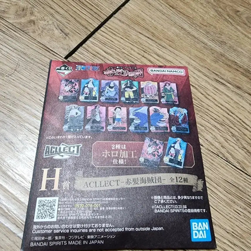 [BUNJANG] One Piece Ichiban Shoji Prize H Figure (Sealed) / 원피스 쿠지 H상 미개봉
