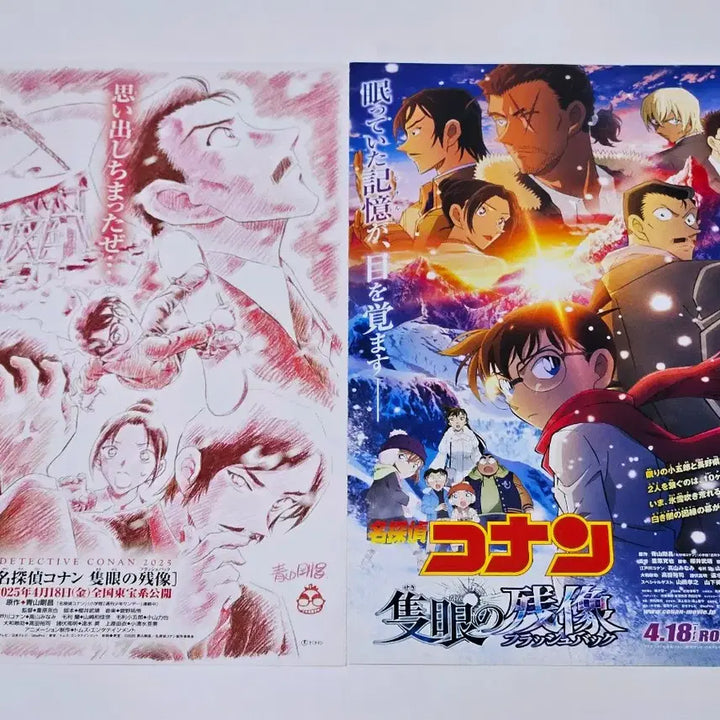 [BUNJANG] Detective Conan: The Darkest Nightmare Japanese Theater Pamphlet Set with Card Shields / 명탐정코난 척안의 잔상 일본 극장판 팜플렛 세트 2025 일괄 카드쉴드 핫토리 괴도
