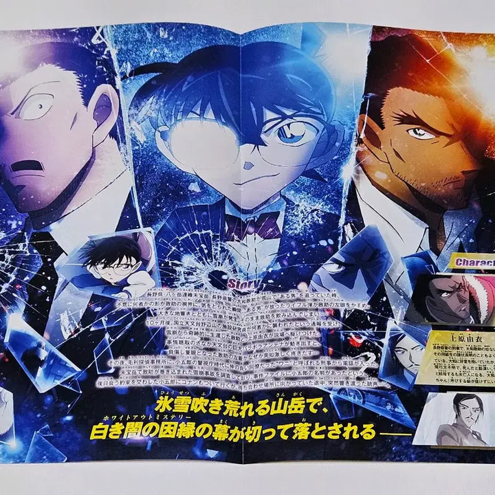 [BUNJANG] Detective Conan: The Darkest Nightmare Japanese Theater Pamphlet Set with Card Shields / 명탐정코난 척안의 잔상 일본 극장판 팜플렛 세트 2025 일괄 카드쉴드 핫토리 괴도