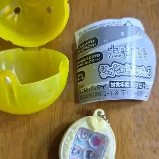 [BUNJANG] Tamagotchi Shaker Keyring Collection 3 Gacha / 쉐이커키링컬렉션3 갸차