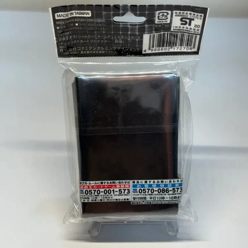 [BUNJANG] Yu-Gi-Oh! Shadow &amp; Light Protector Sleeves (70 ct) / 유희왕 명암 프로텍터 미사용 70매