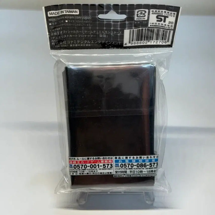 [BUNJANG] Yu-Gi-Oh! Shadow &amp; Light Protector Sleeves (70 ct) / 유희왕 명암 프로텍터 미사용 70매