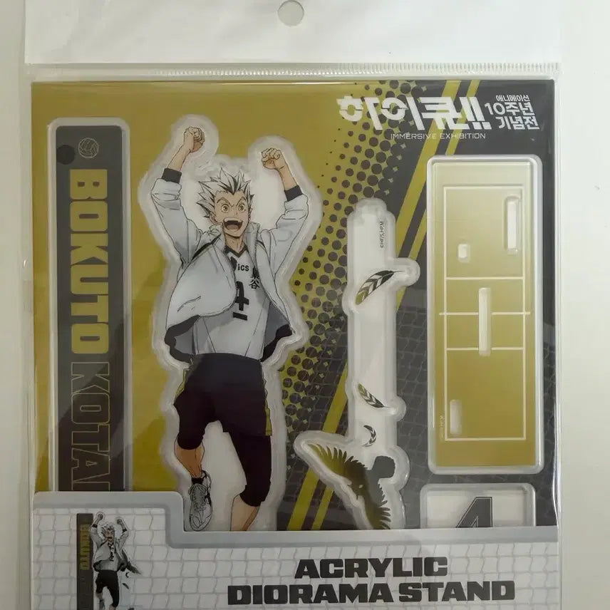 [BUNJANG] Haikyuu!! Bokuto 10th Anniversary Acrylic Stand / 하이큐 보쿠토 10주년 아크릴 스탠드