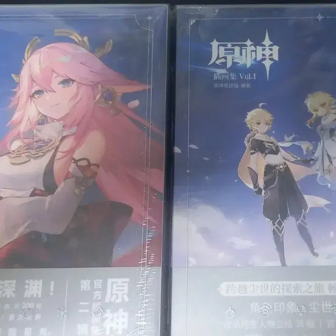 [BUNJANG] Genshin Impact Unsealed Illustration Book Set / 원신 일러스트북 미개봉