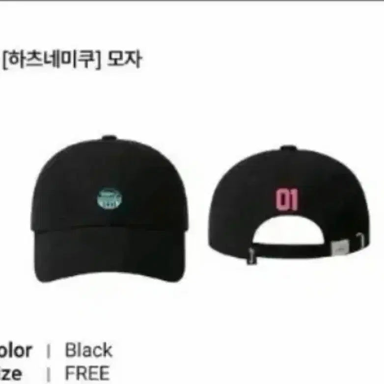 [BUNJANG] SPAO x Hatsune Miku Collaboration Cap / 스파오X미쿠 콜라보 모자