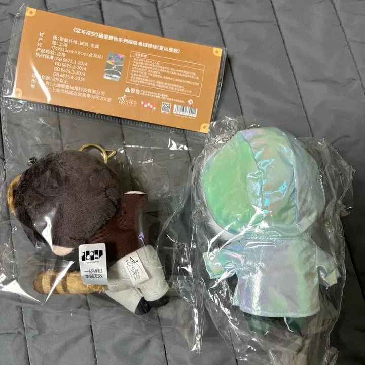 [BUNJANG] Love &amp; Deep Space Nui Doll Bundle Set / [일괄] 냥집사 하우주 누이 인형 럽딥 러브앤딥스페이스