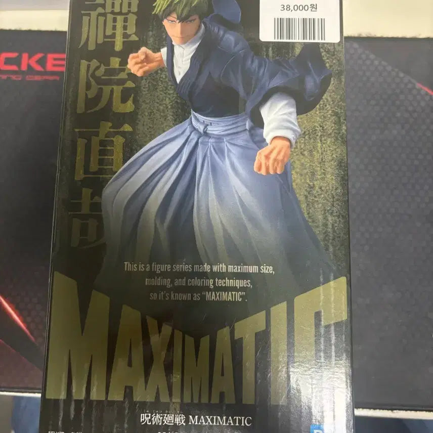 [BUNJANG] Maxi-Matic Naoya Figure / 맥시매틱 나오야 판매합니다